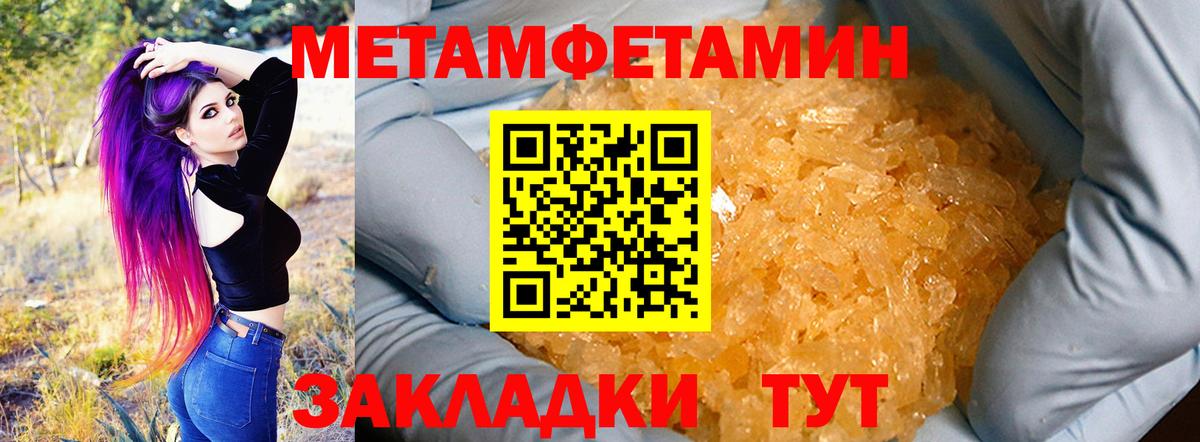 АМФЕТАМИН 98% Усолье-Сибирское