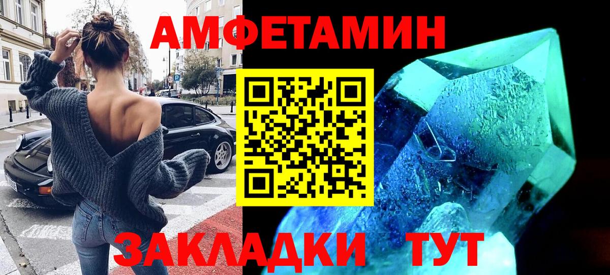 Амфетамин  Амфетамин 97%  Вход с VPN  Усолье-Сибирское 