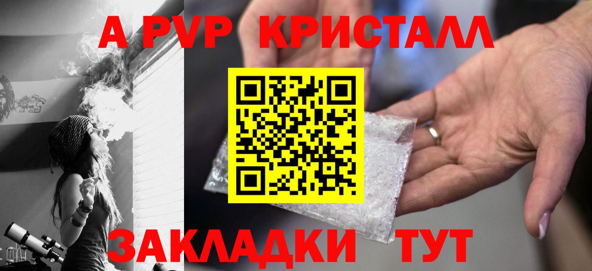 Alfa_PVP мука Усолье-Сибирское