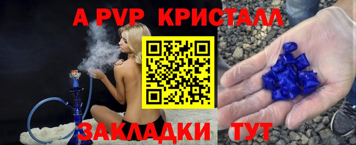 Alpha-PVP СК КРИС  APVP Соль  A PVP  Усолье-Сибирское  Вход с VPN  Alpha-PVP Соль 