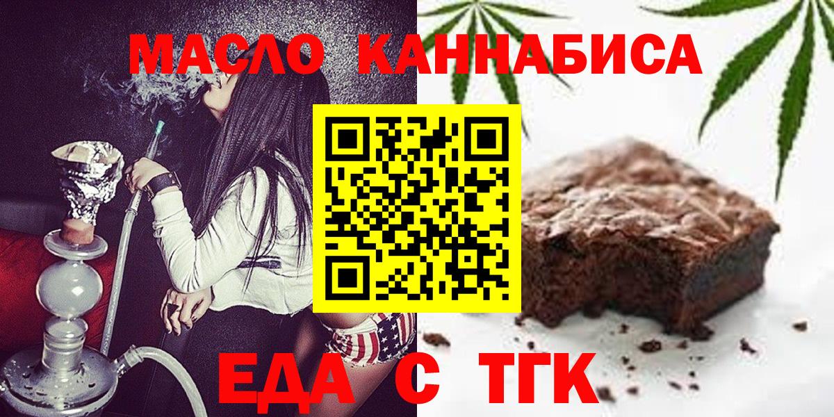 Усолье-Сибирское  Печенье с ТГК марихуана  Вход с VPN 
