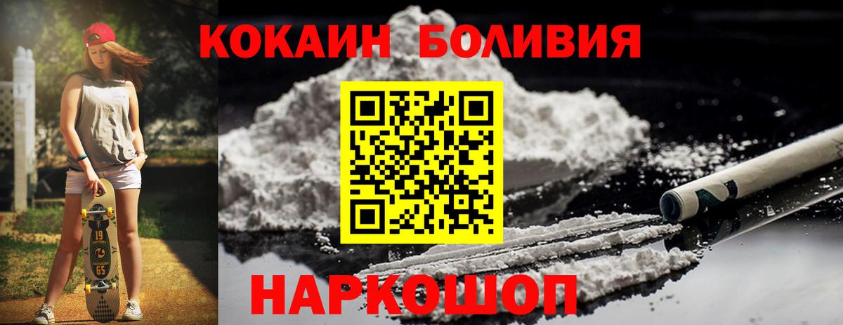 Усолье-Сибирское  COCAIN Колумбийский  Вход с VPN  КОКАИН Боливия 