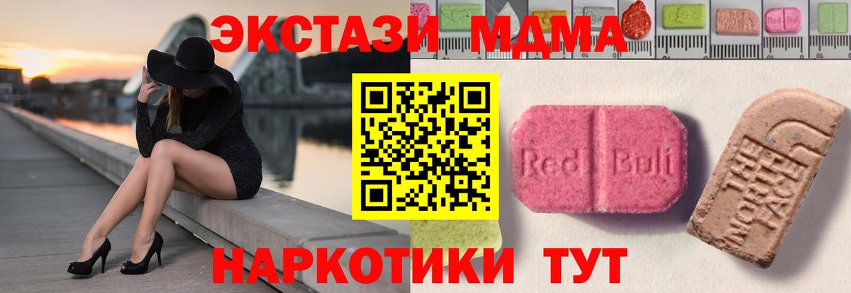 Ecstasy VHQ  Вход с VPN  Усолье-Сибирское 