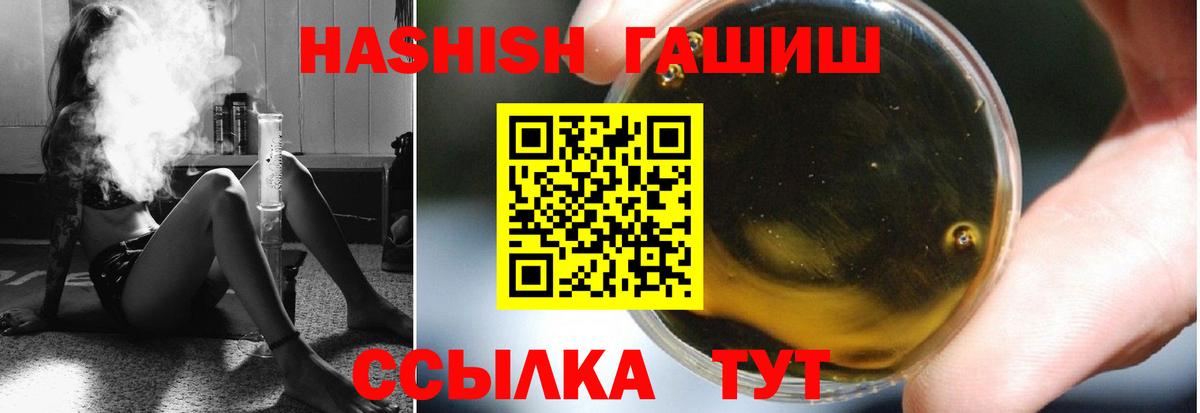 Гашиш гарик  Вход с VPN  Гашиш Cannabis  Усолье-Сибирское 
