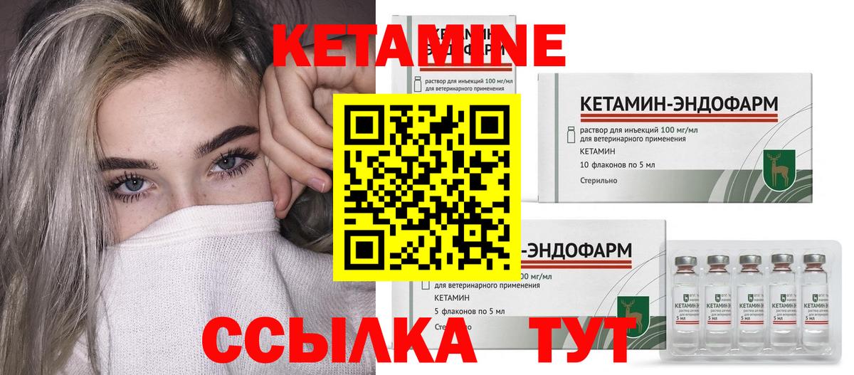 Кетамин VHQ  Вход с VPN    ССЫЛКА  Усолье-Сибирское  КЕТАМИН VHQ 