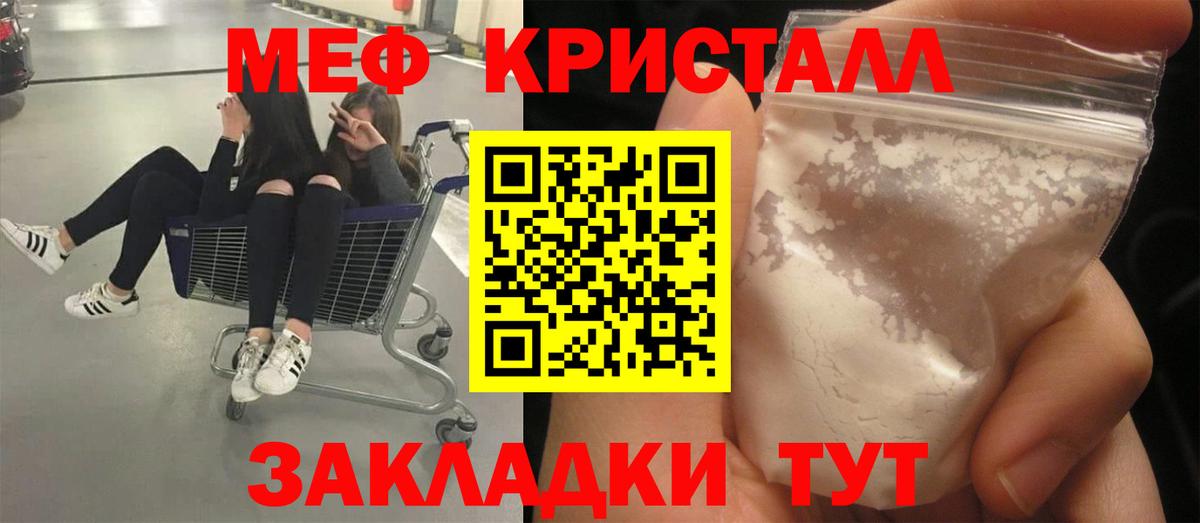 МЕФ кристаллы Усолье-Сибирское