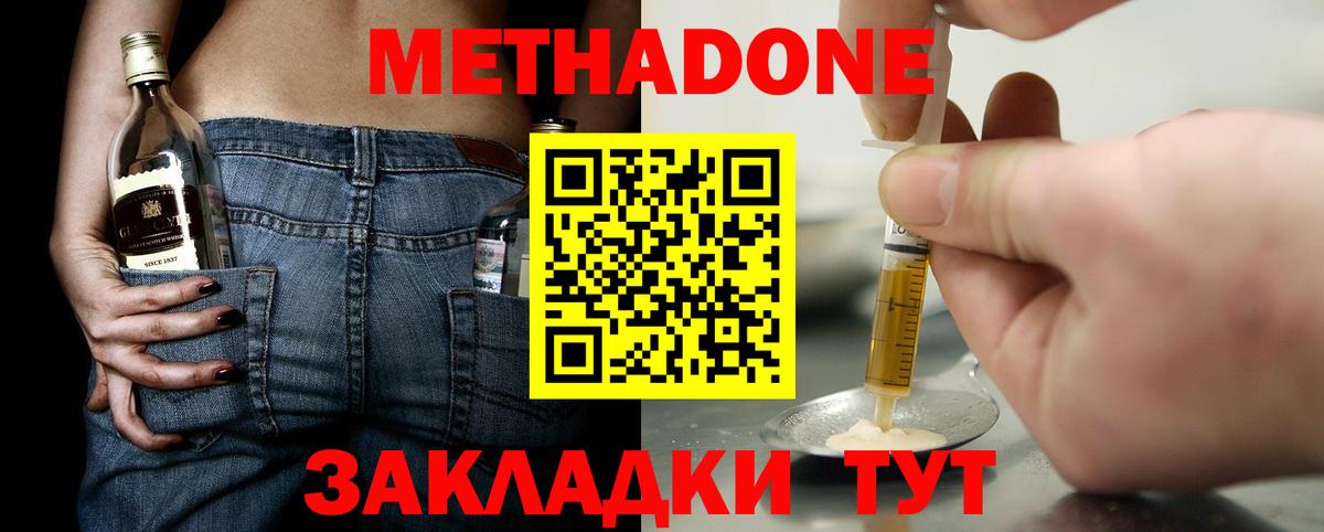 Усолье-Сибирское  Метадон белоснежный  Метадон белоснежный  Вход с VPN 