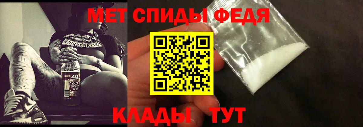 Метамфетамин мет  Метамфетамин  Усолье-Сибирское  Вход с VPN 