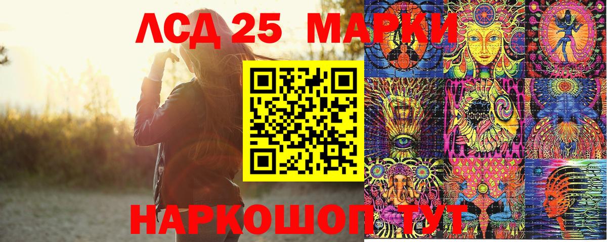 Марки NBOMe 1,8мг  Вход с VPN  Усолье-Сибирское 