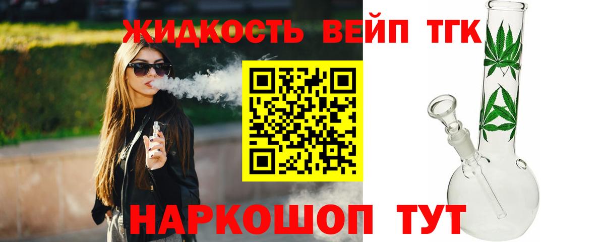 Дистиллят ТГК Wax  Вход с VPN  Усолье-Сибирское 