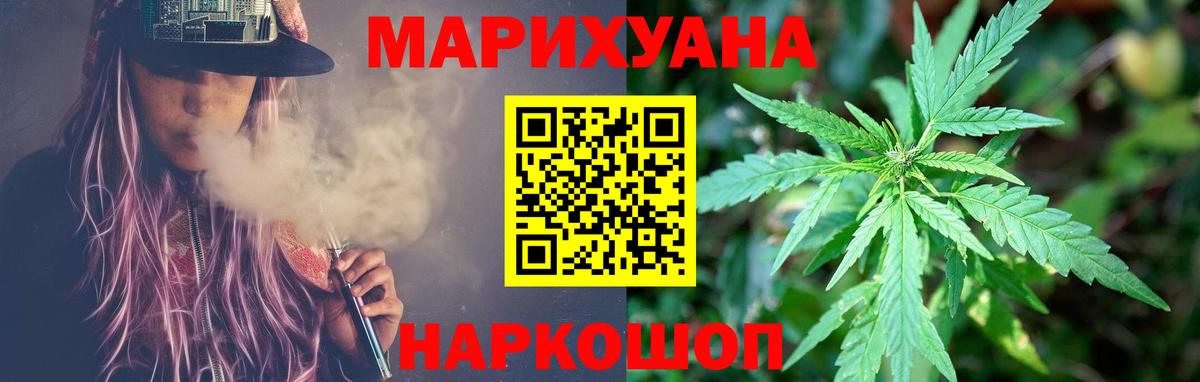 Канабис White Widow Усолье-Сибирское